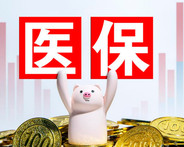 惠健宝医保卡里的钱可以提取出来吗？换城市后余额怎么处理