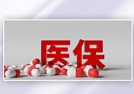 惠健宝医保提取微信上怎么弄？手把手教你搞定