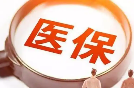 惠健宝医保卡的钱可以取出来？手把手教你正规操作